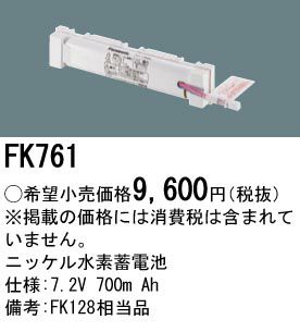 FK761