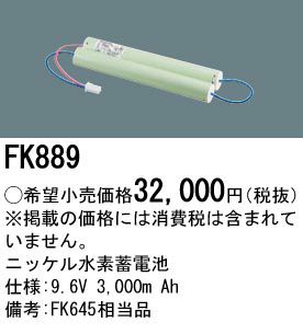 FK889