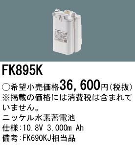 FK895K