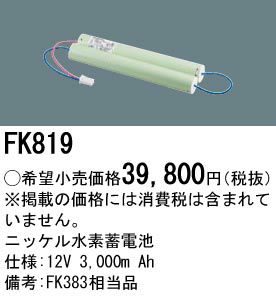 FK819